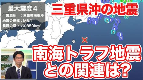 南海トラフ 三重県 震度 予想