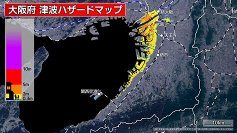 南海トラフ 津波 高さ 予想 大阪