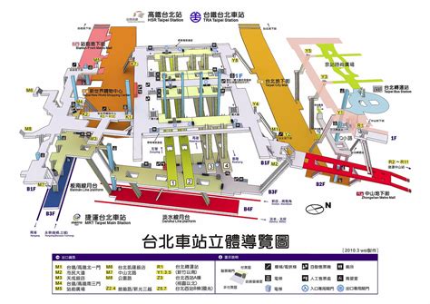 台北車站地圖導覽