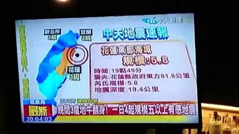 台湾 地震速報 台北