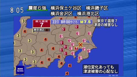 地震速報 今日 東京 震度
