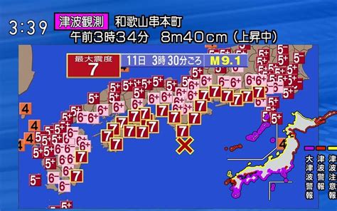 地震速報 気象庁 最新 香川県