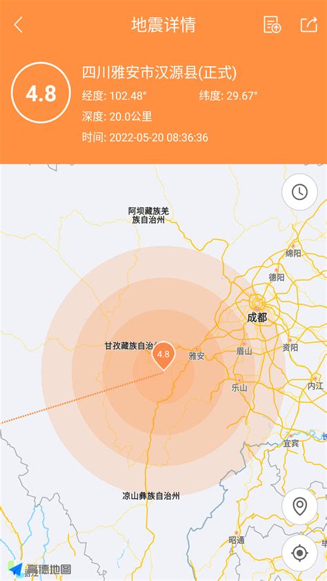 地震预警app收费