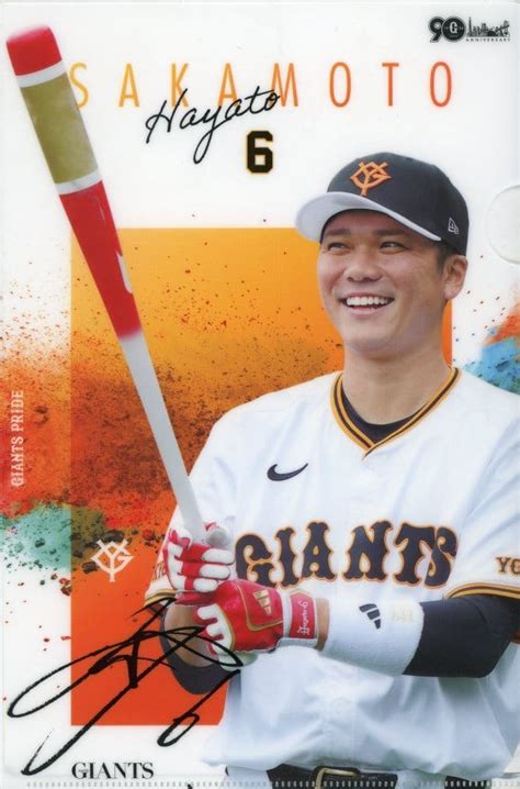 坂本勇人 2024