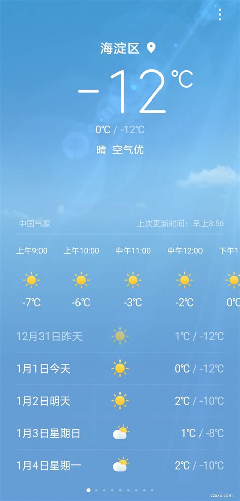 天气预报北京海淀