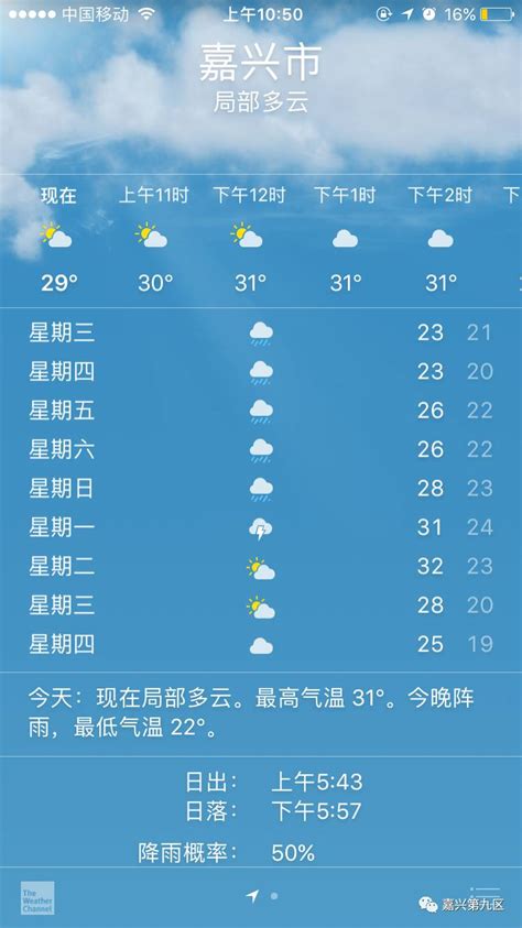 天气预报15天查询北京的最低温度