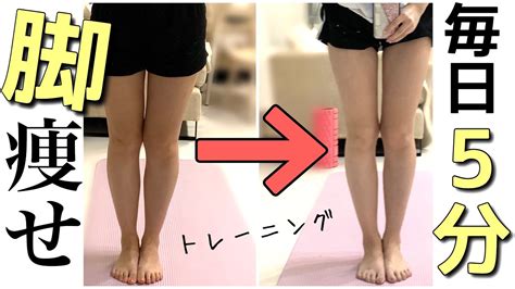 Slim Thigh and Toned Legs Workout at Home ダイエット動画, 痩せる 運動, 太ももを細くする