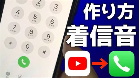 music.jp着信音ツールで好きな着信音を設定しよう iPhone/Androidスマホアプリ ドットアップス（.Apps）