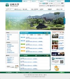 宮崎大学 webclass