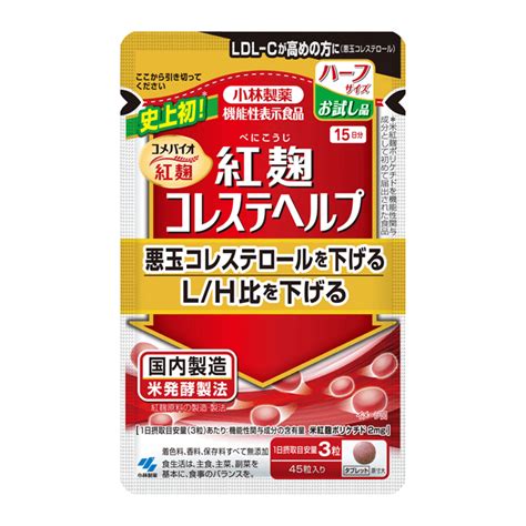 小林製薬 紅麹 供給先 厚生労働省