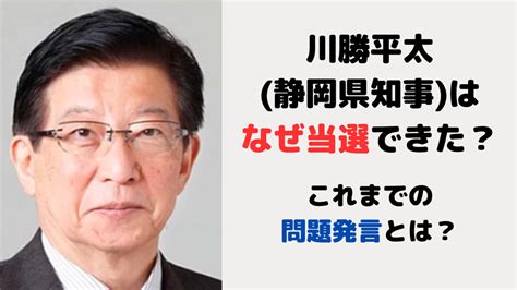 川勝知事 辞任 掲示板