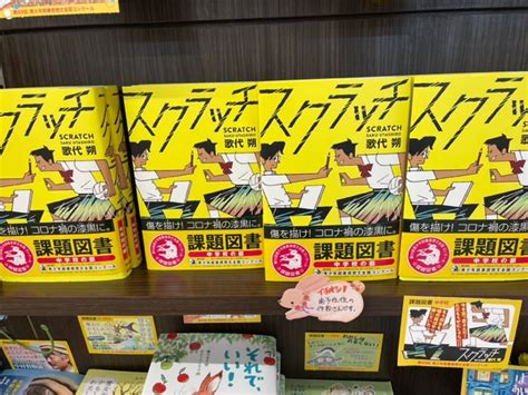 愛媛新聞 読書感想文 課題図書