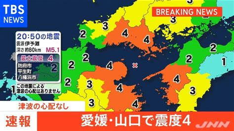 愛媛県 地震想定