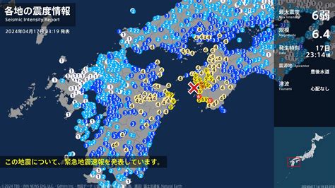 愛媛県 地震 被害