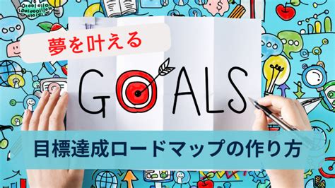推し の 夢 を 見る 方法	Informational