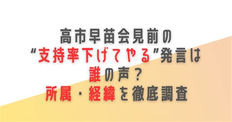 支持率を「下げたい」と思うのは、どんな時？