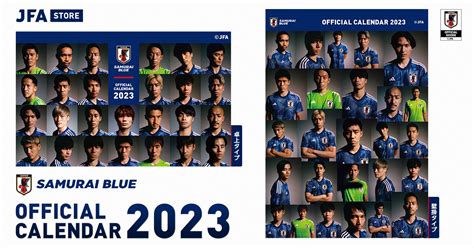 日本代表サッカーメンバー 2023