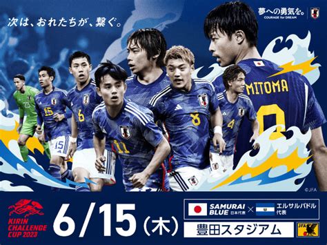 日本代表サッカー チケット