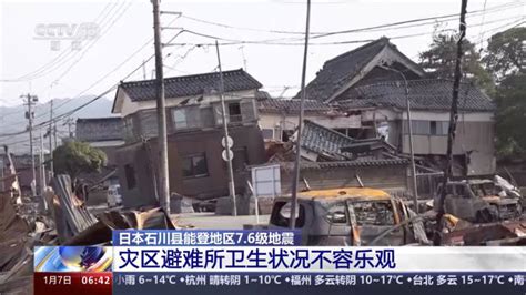 日本地震死亡人数上升到126人