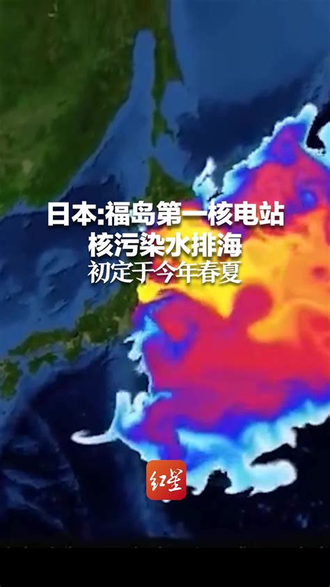 日本核废水排海地点