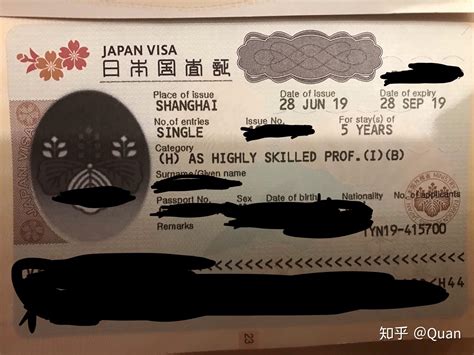 日本签证中心 香港