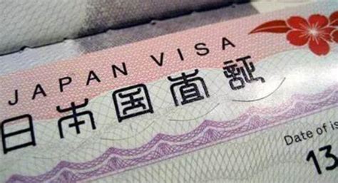 日本签证办理条件学生