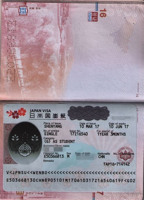 日本签证有效期