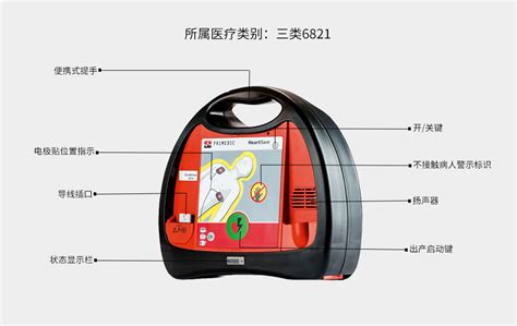 普美康aed-m