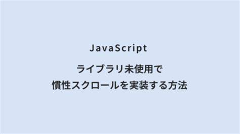 JavaScript