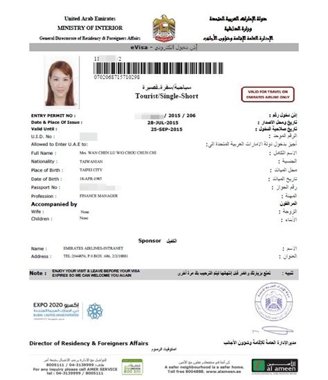 杜拜簽證照片