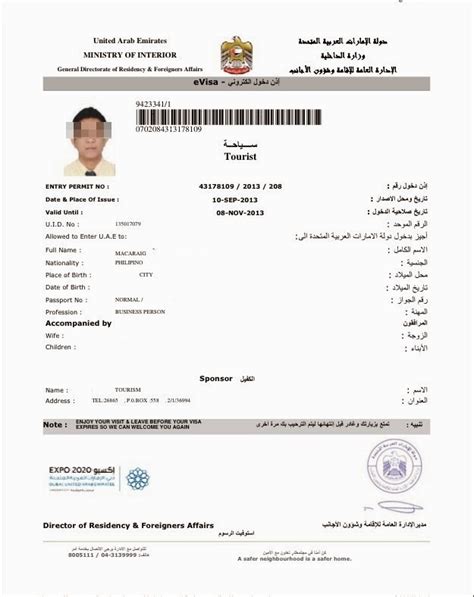 杜拜簽證線上申請