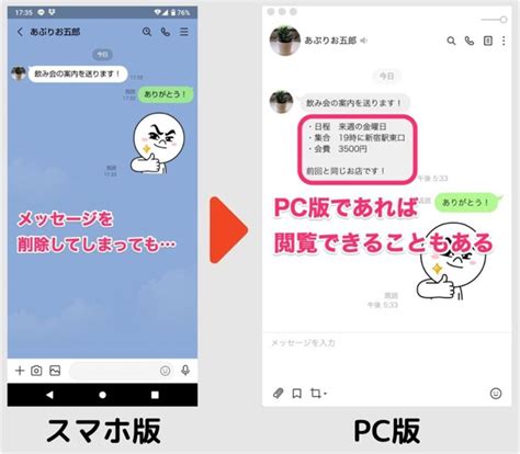 LINEトークで送ったメッセージの削除方法と相手側の表示 KARAKURI