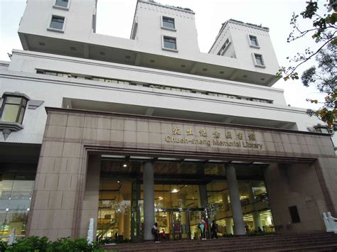 淡江大學圖書館