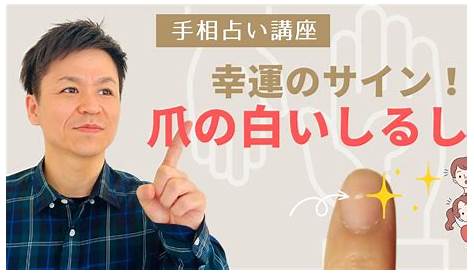 爪 白い 占い 【真夜中のの館】に点ができるのは幸福のサイン!? 転職に悩む40歳のチカさん。（後編） VOGUE JAPAN