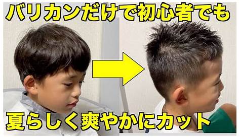 男の子 髪型 切り 方 ハサミ 2歳のの髪の毛を切るコツ！を決めるポイントや便利グッズ Teniteo テニテオ