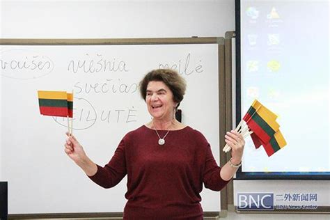 立陶宛语言课程