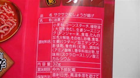 紅麹 着色料 食品