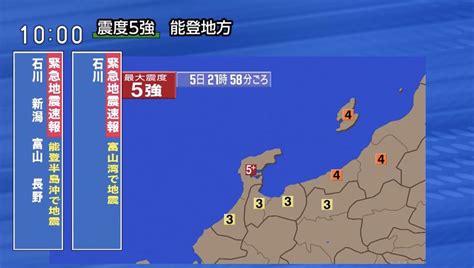 緊急地震速報 1/1