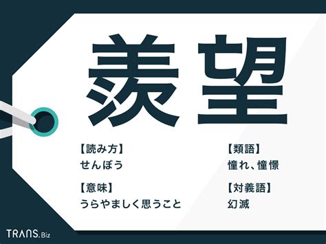 「羨望の眼差し」とは？ 使い方や「羨望の眼差し」を向けられる方法を紹介 Oggi.jp