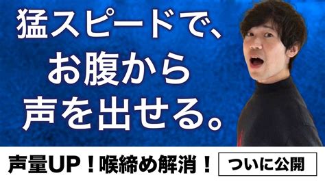 お腹から声を出す方法とは？カラオケでも話し方にも役に立つ腹式発声のやり方 音カレッジ