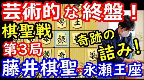 藤井聡太 王座戦 速報 棋譜