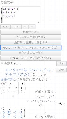 機械式計算機 Mechanical calculator JapaneseClass.jp