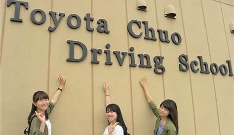 愛知県で安全運転を学ぶなら「豊田中央自動車学校」