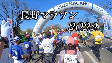長野マラソン2024 写真