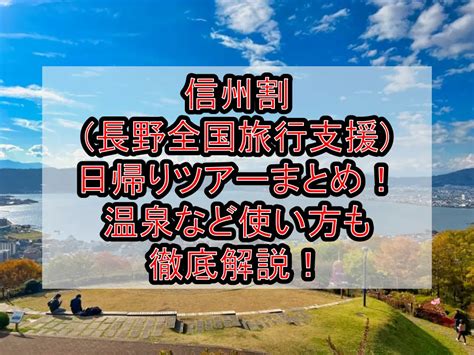 長野県で人気の観光スポット・信州旅行【18選】Nagano Travel Guide YouTube
