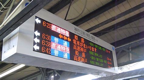 阪神電車掲示板