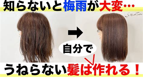 【ストレート向け】雨の日でも髪の毛が広がらない方法 Precious.jp（プレシャス）