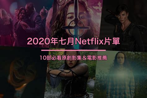 電影線上看2020中文