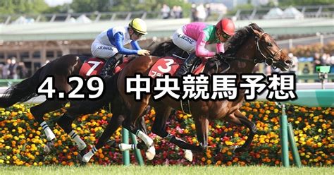 青葉賞 2023 穴馬