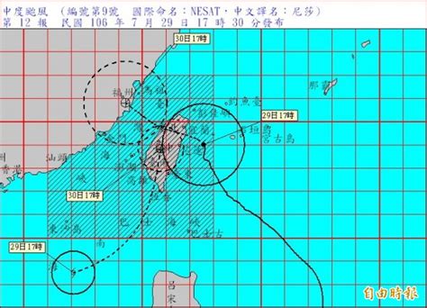 颱風警報發布標準